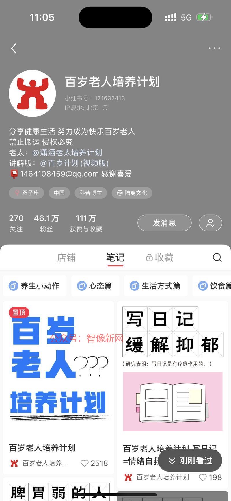 因为大家现在工作生活压…#情报-搞钱情报论坛-网创交流-智像新网